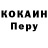 Alpha PVP мука Nora KOCH