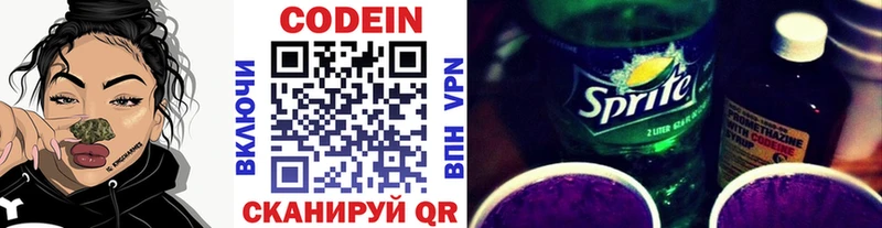 Кодеин напиток Lean (лин) Тюкалинск