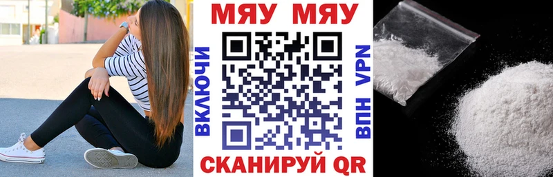 Мефедрон мяу мяу  Тюкалинск 