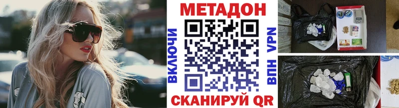 МЕТАДОН methadone  Тюкалинск 